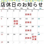 【太田店】6月営業のお知らせ